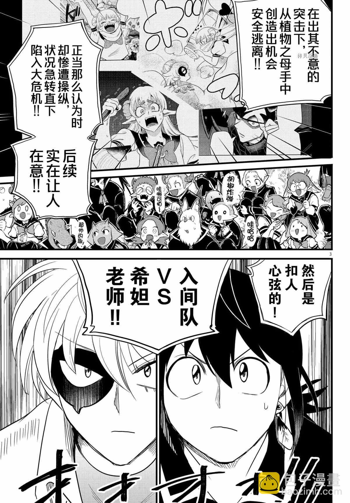 第232话-第254话