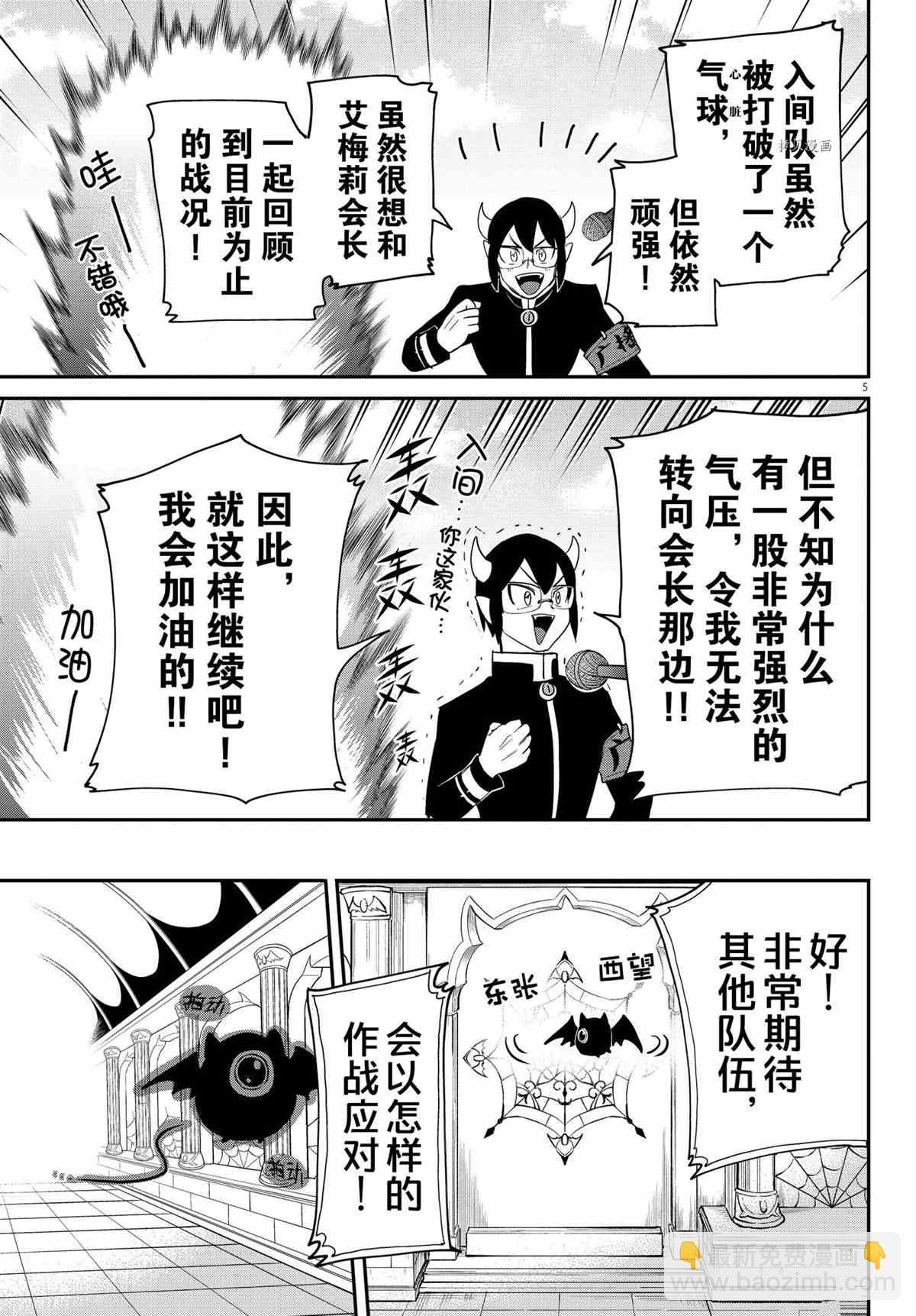 第232话-第254话