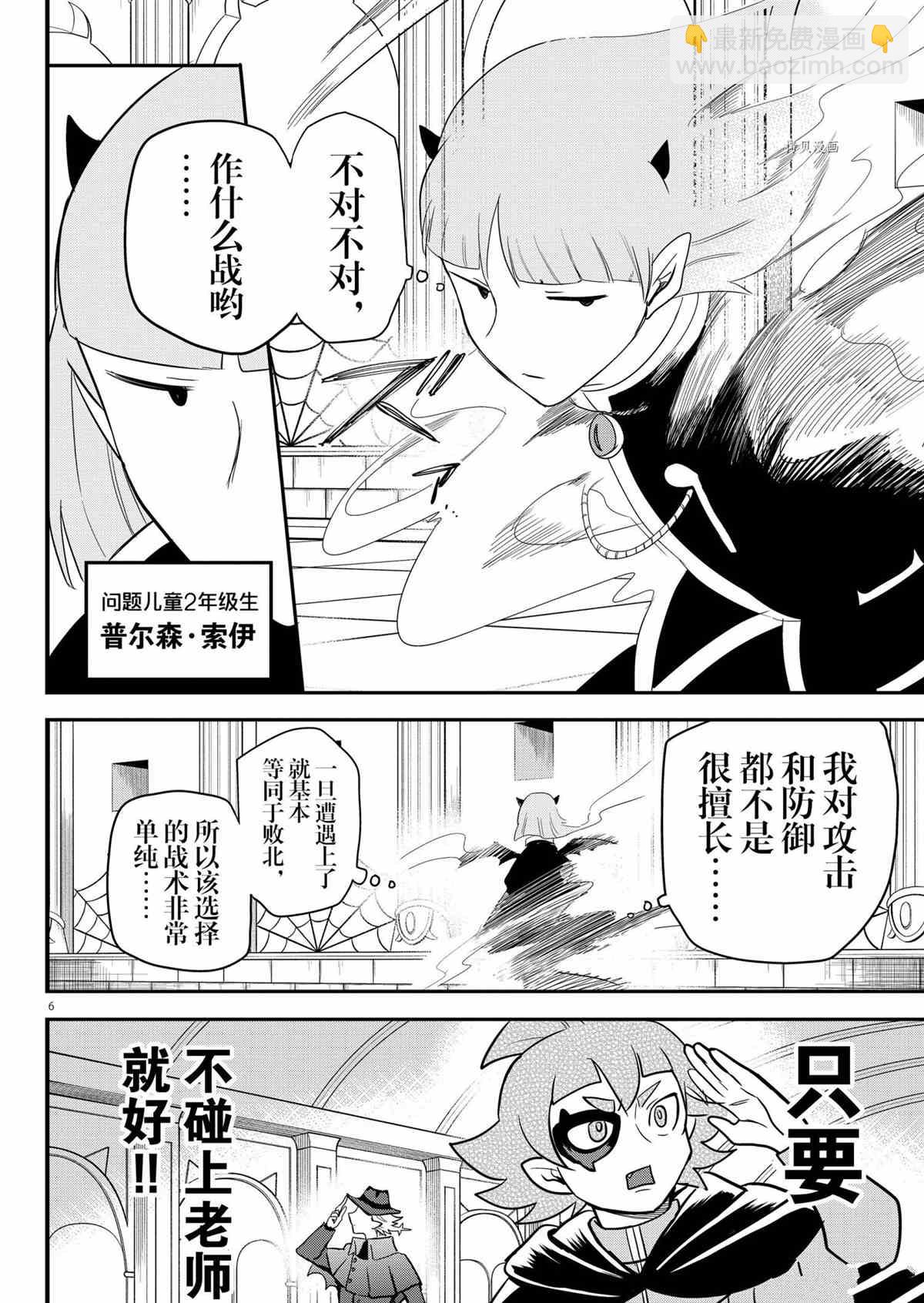 第232话-第254话