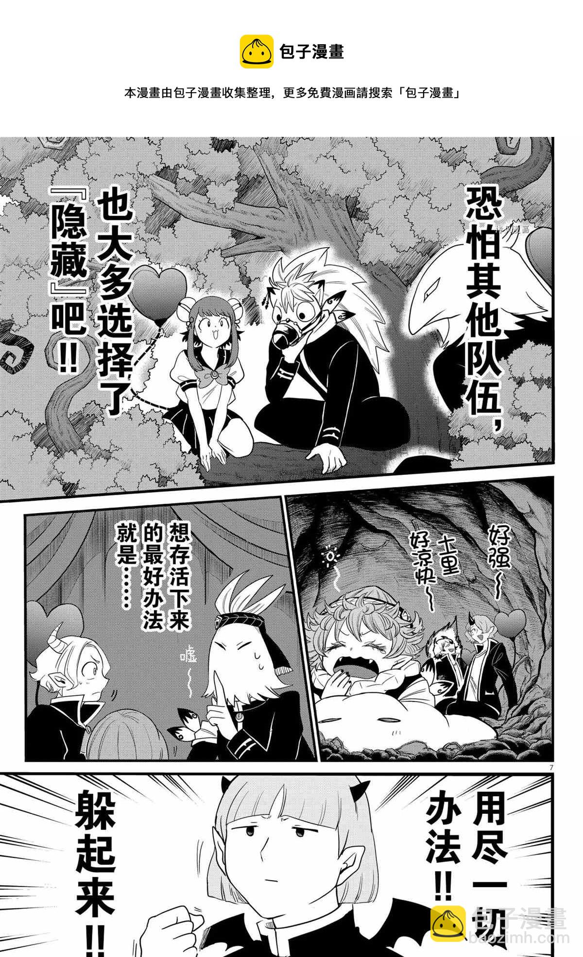 第232话-第254话