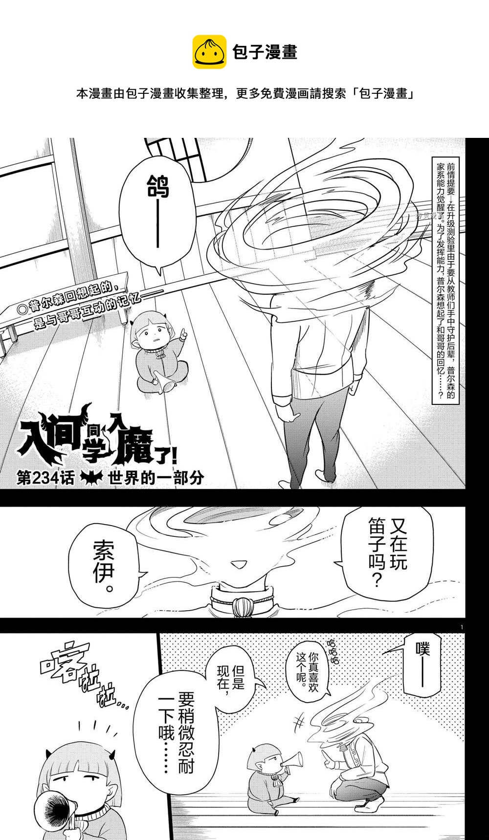 第234话-第256话