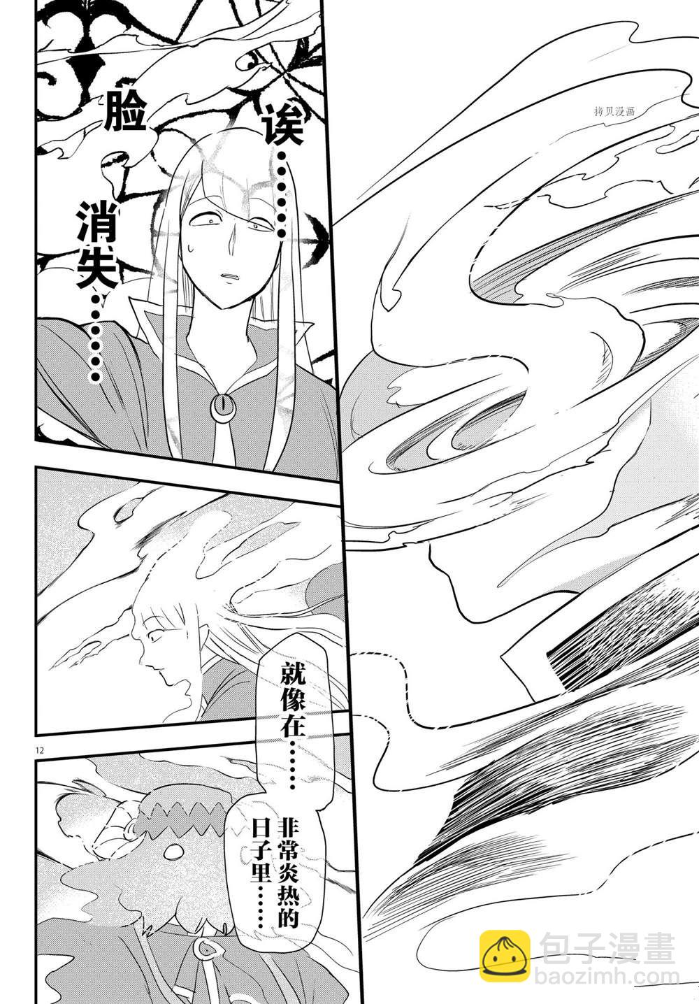 第234话-第256话