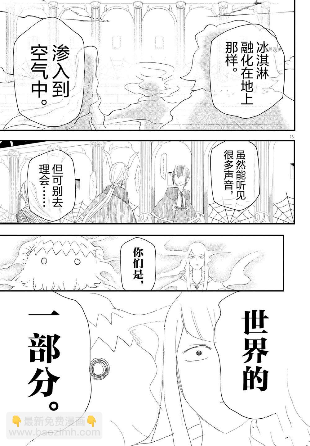 第234话-第256话