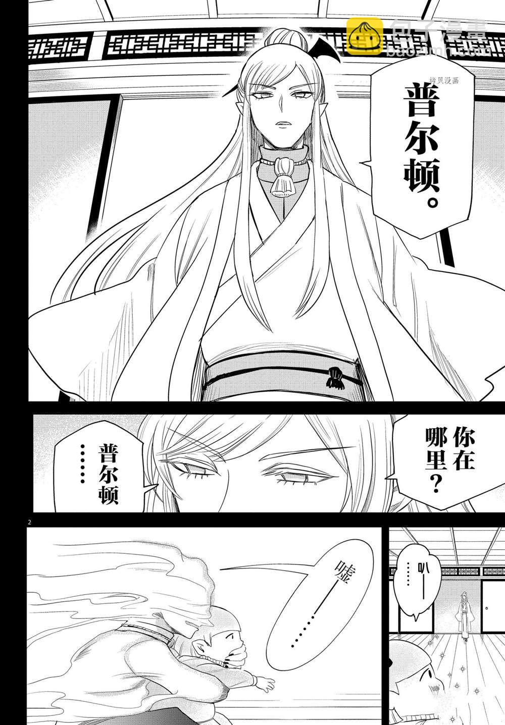 第234话-第256话
