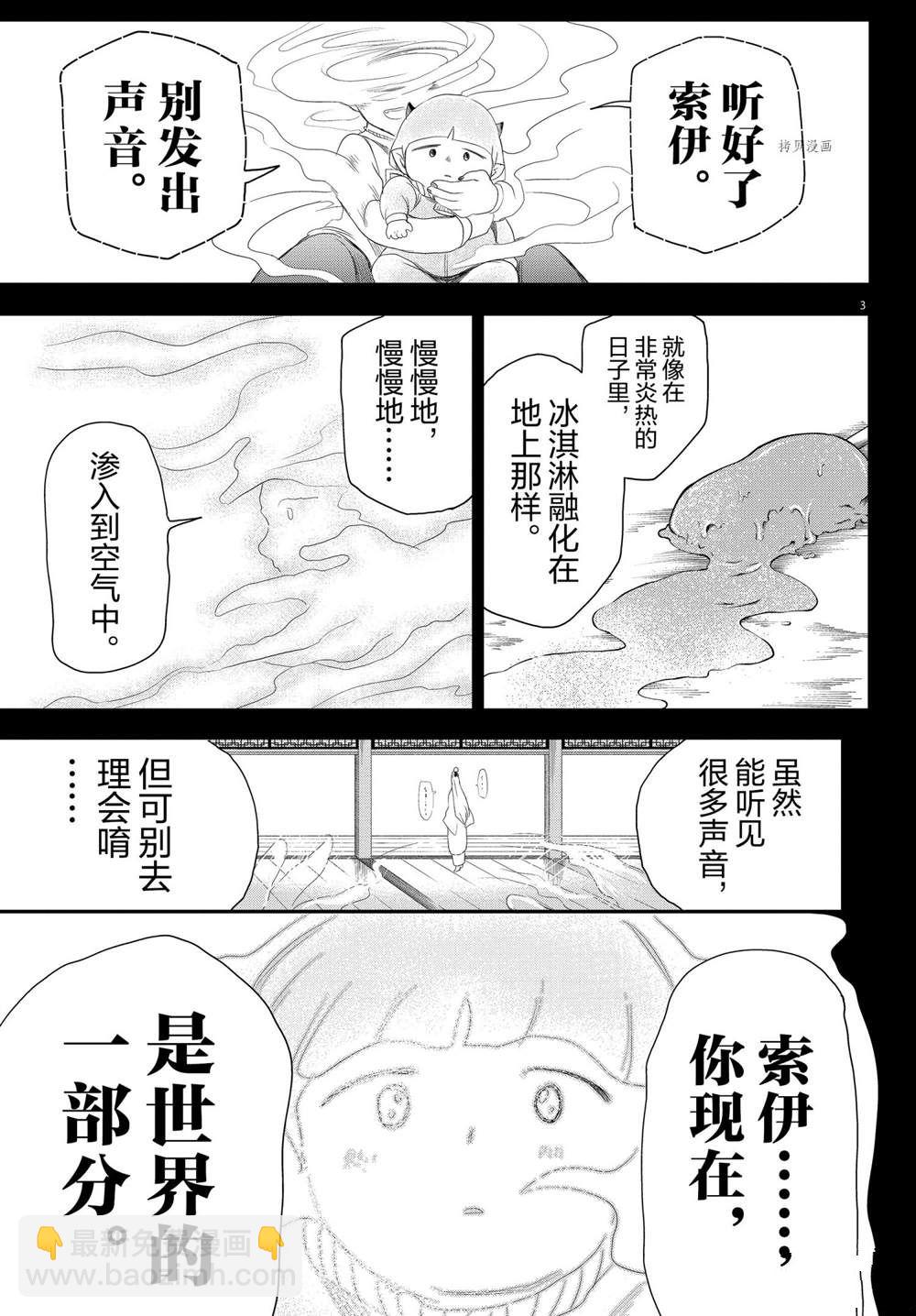 第234话-第256话