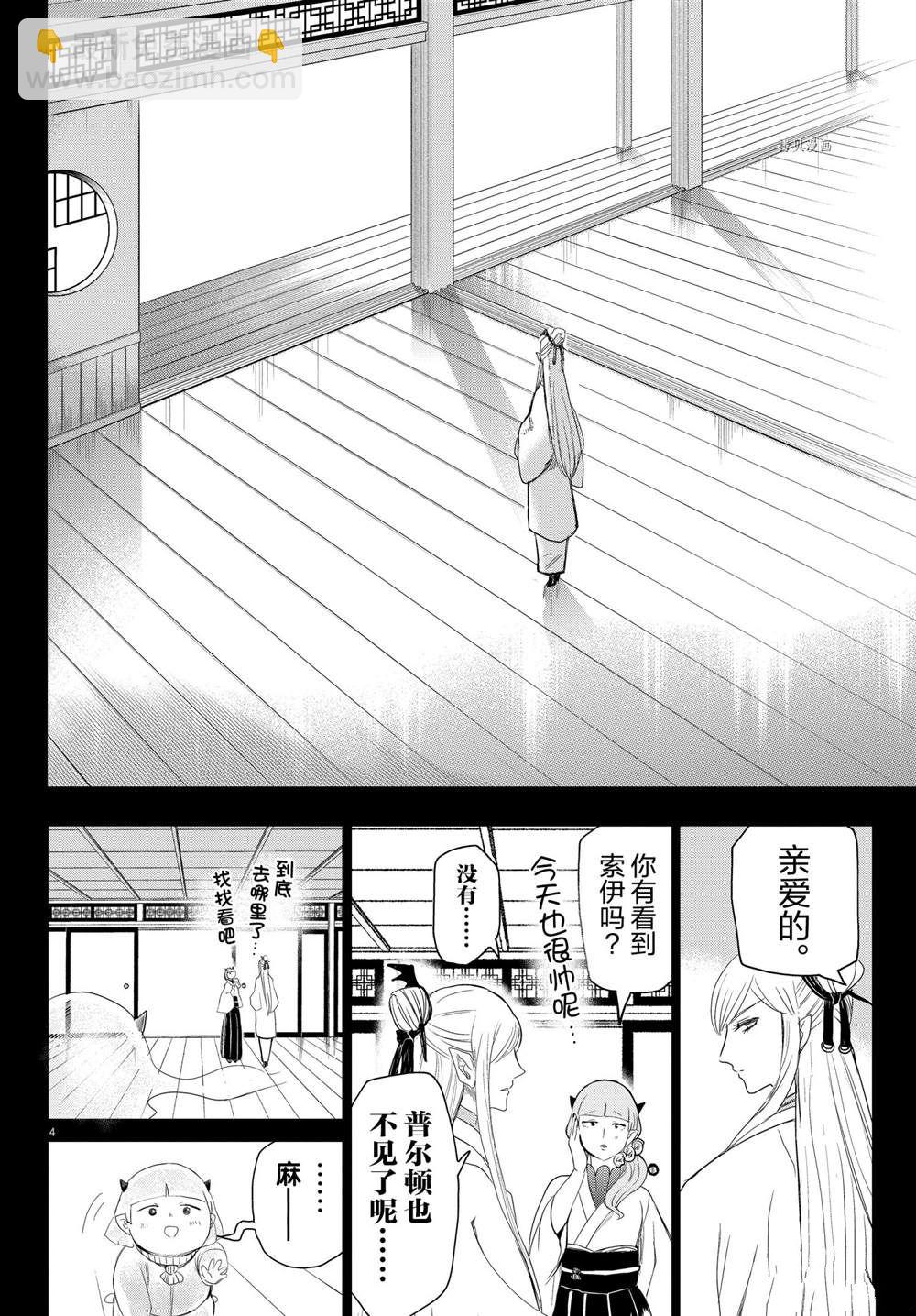 第234话-第256话