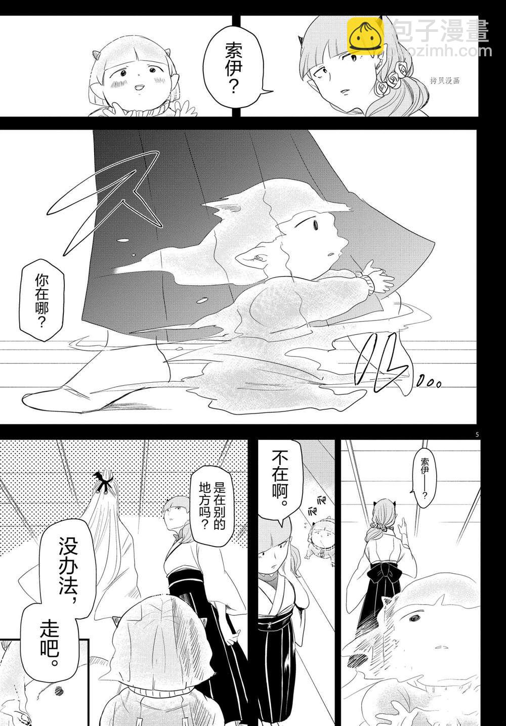 第234话-第256话