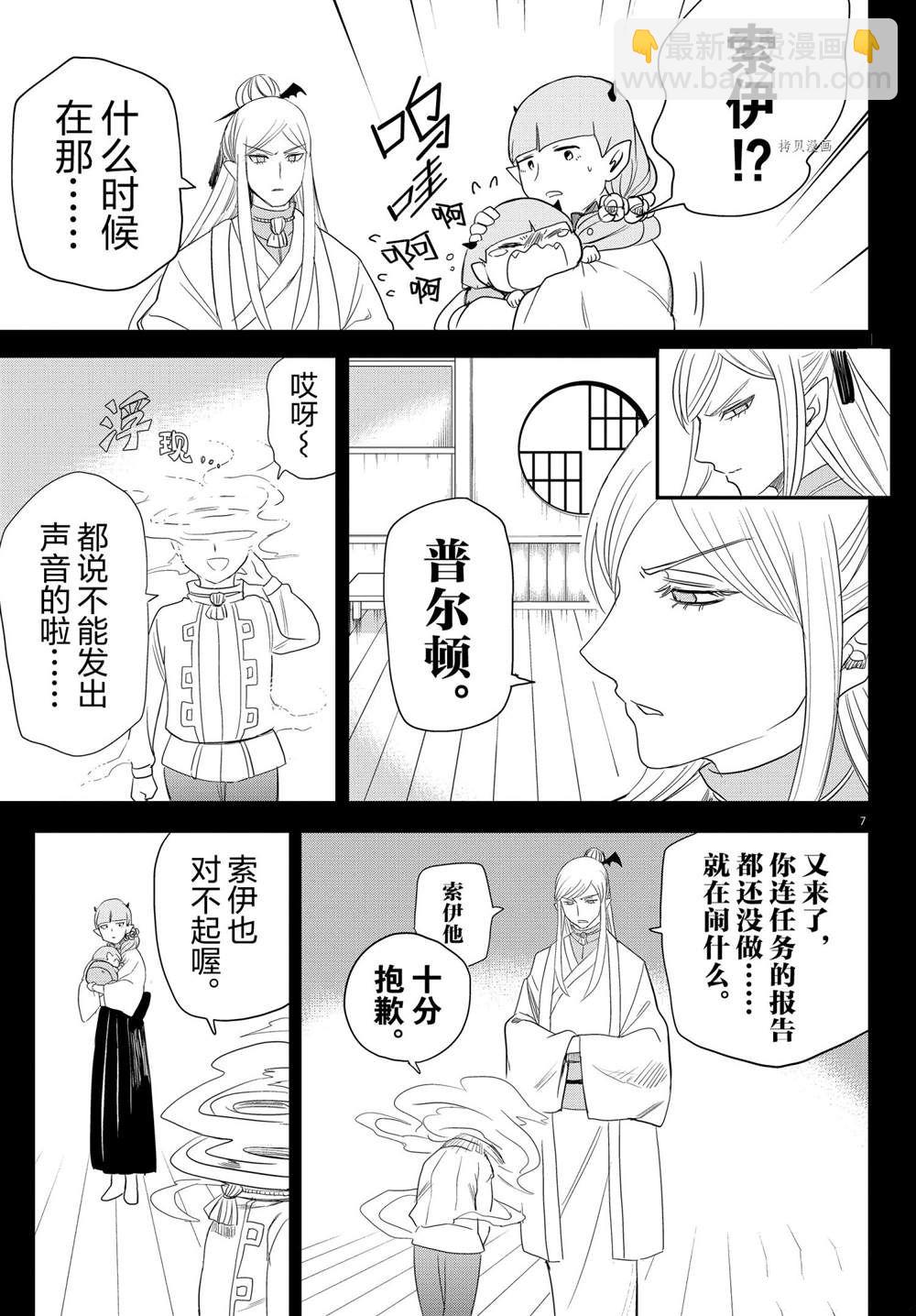 第234话-第256话