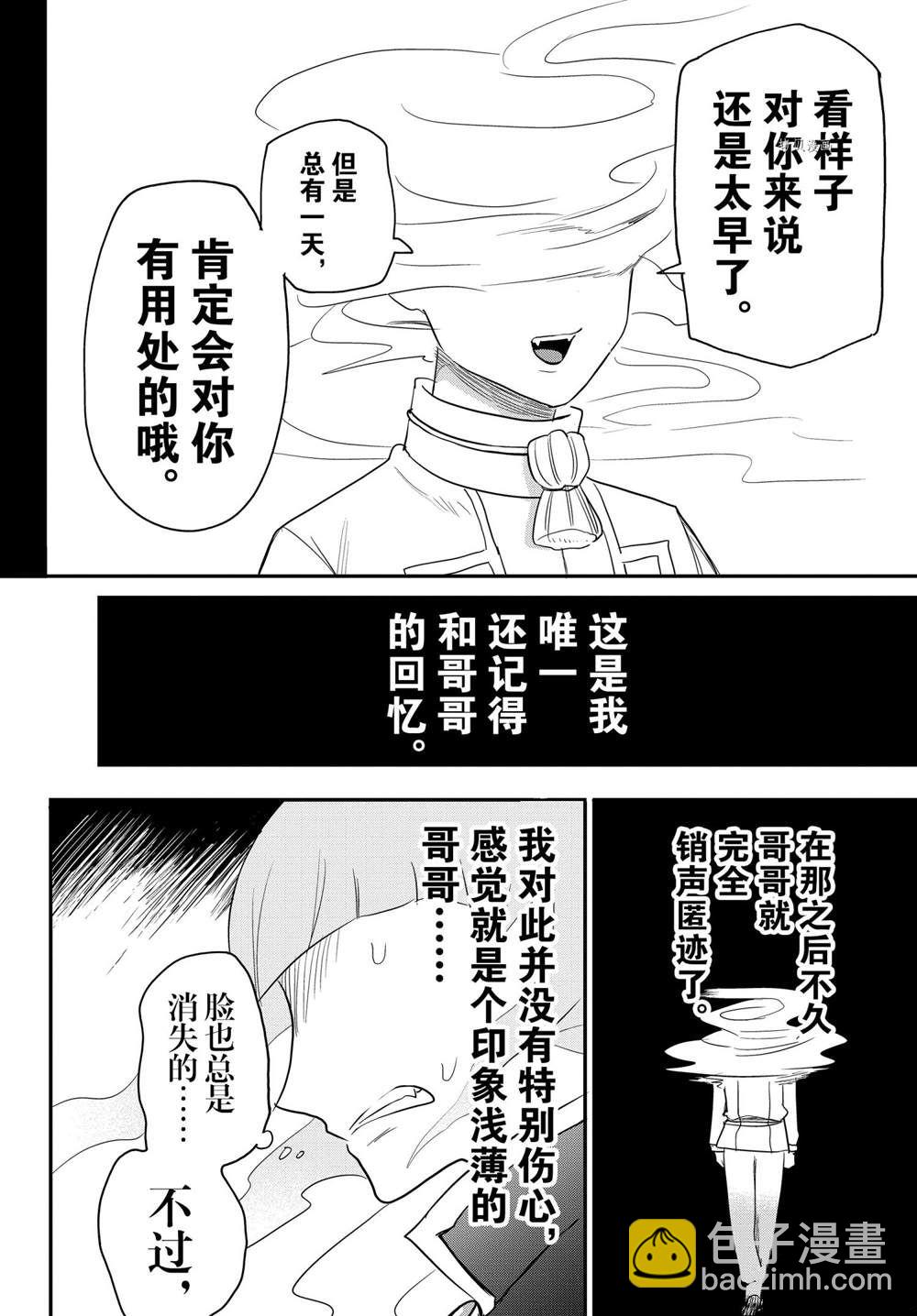 第234话-第256话