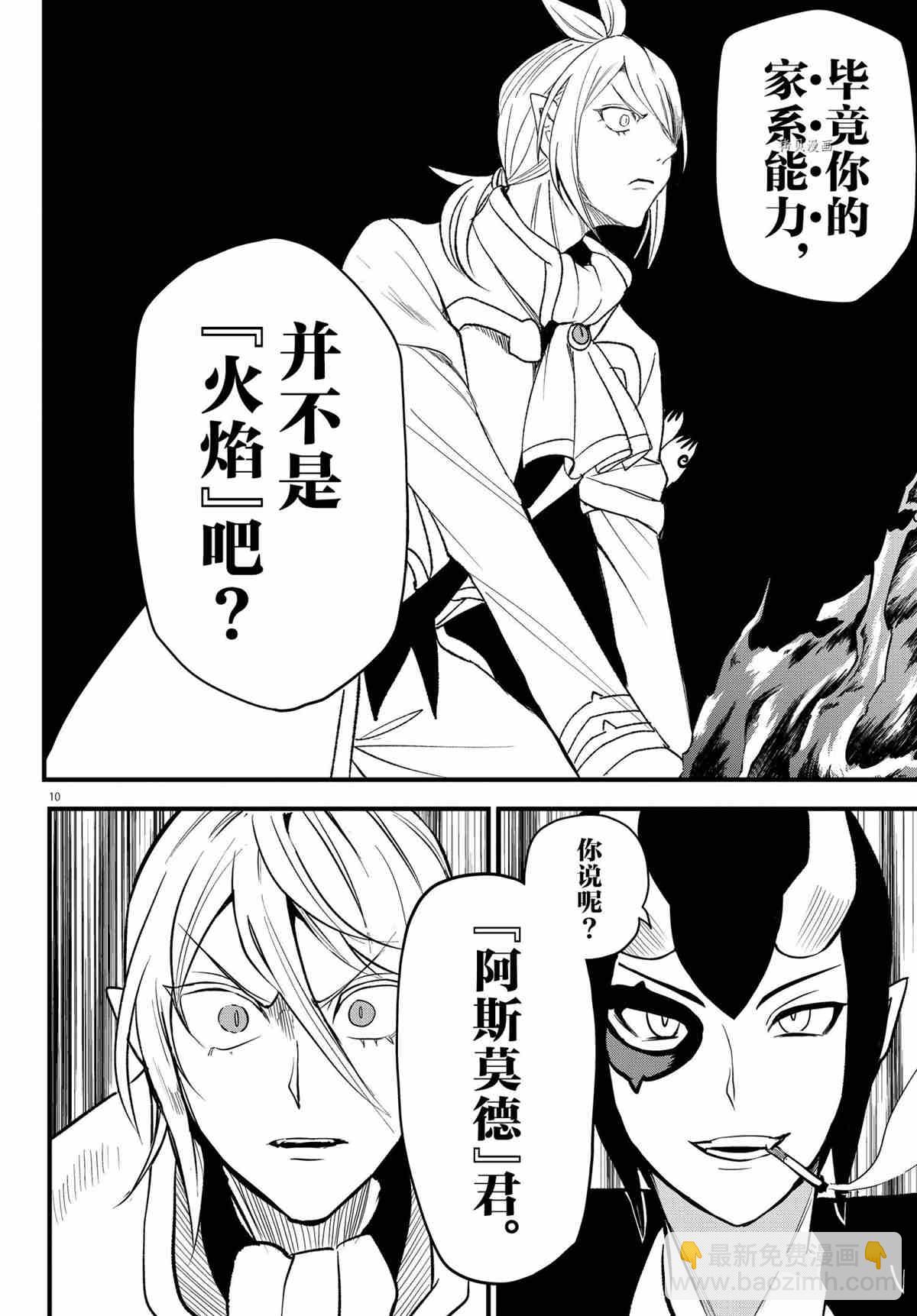 第238话-第260话