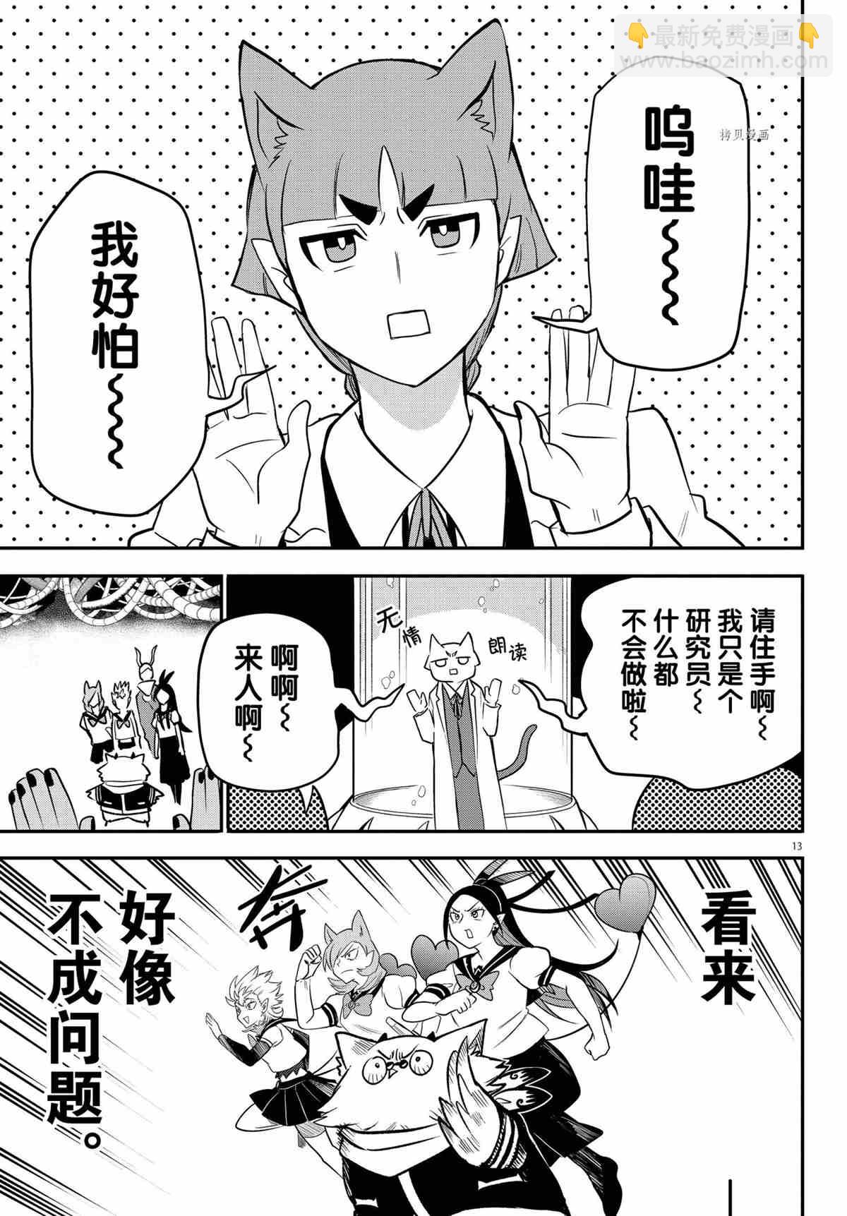 第238话-第260话
