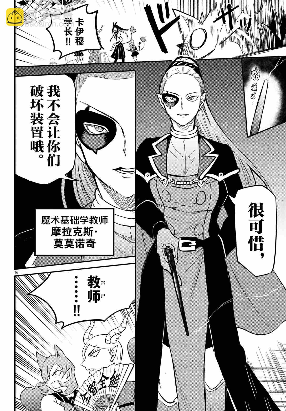 第238话-第260话