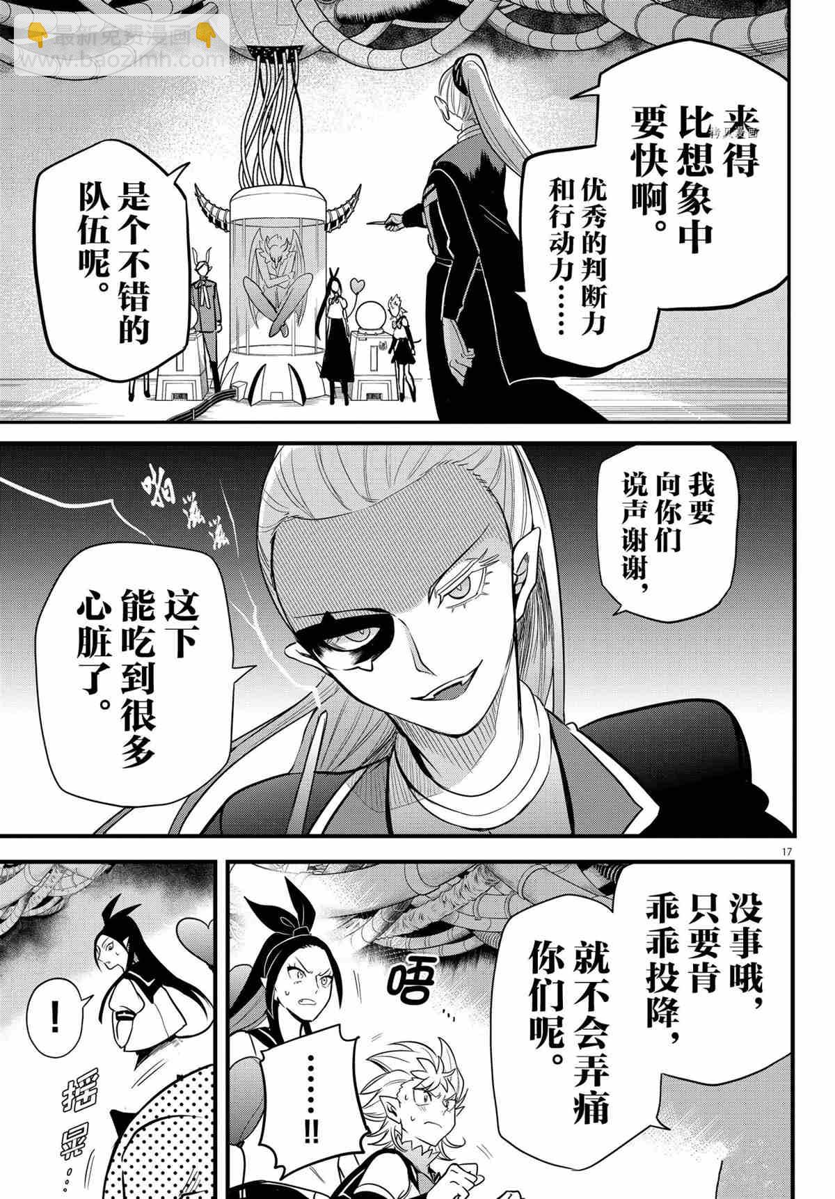第238话-第260话