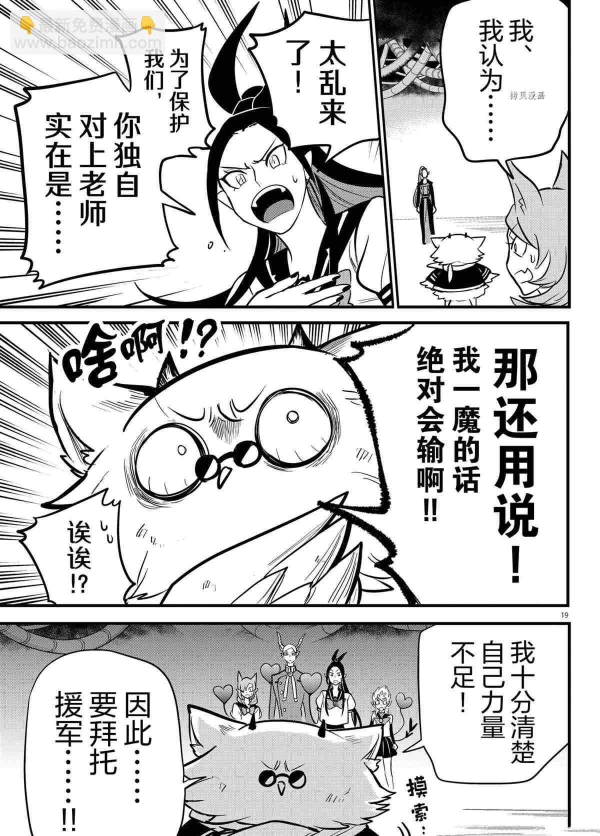 第238话-第260话