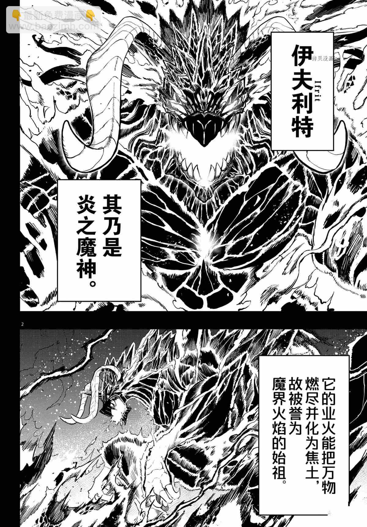 第238话-第260话