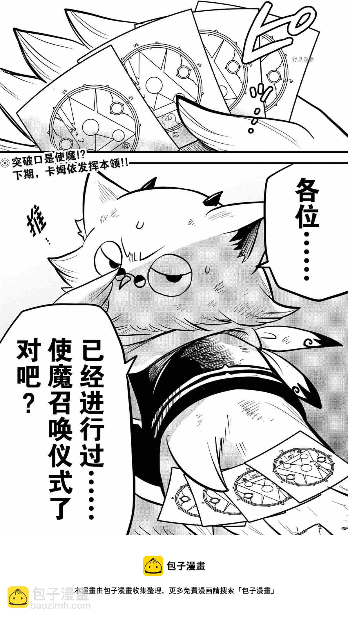 第238话-第260话