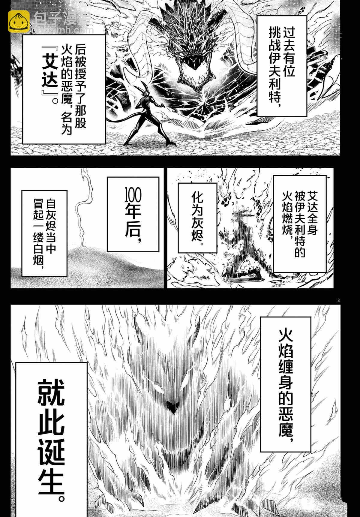 第238话-第260话