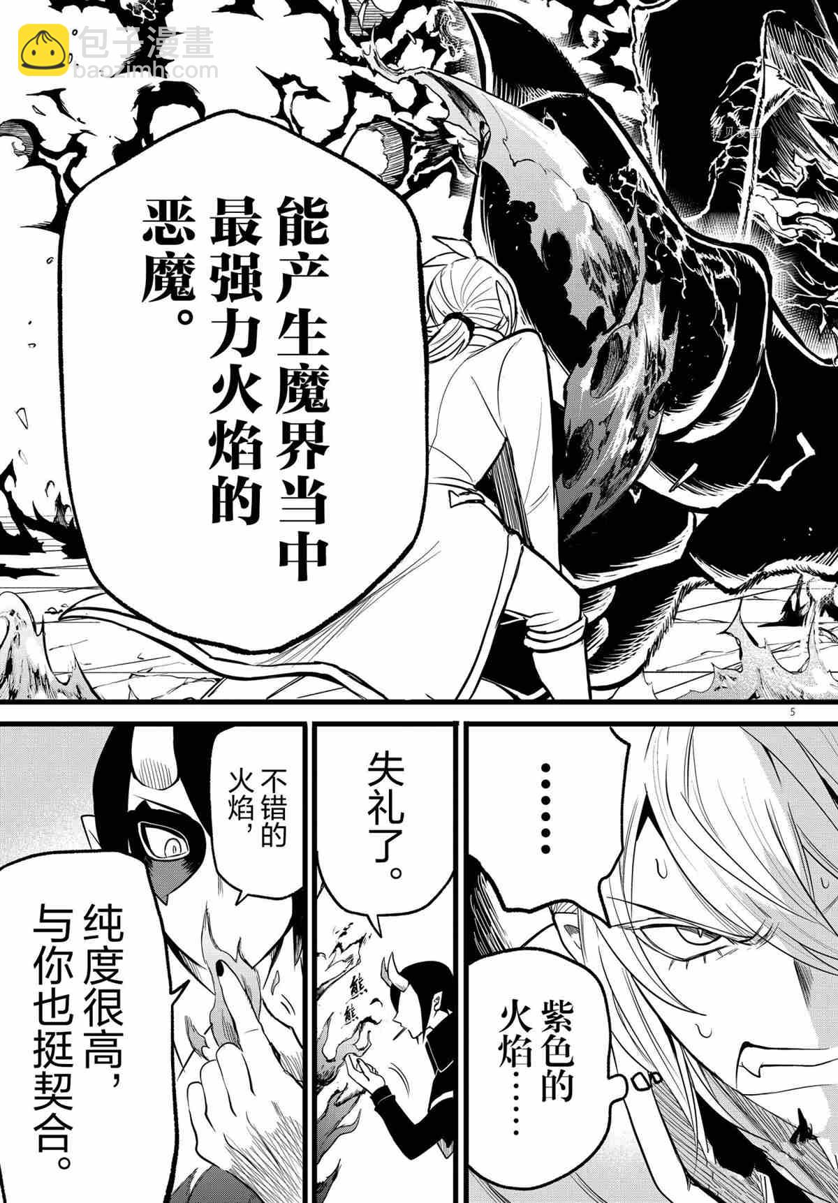 第238话-第260话
