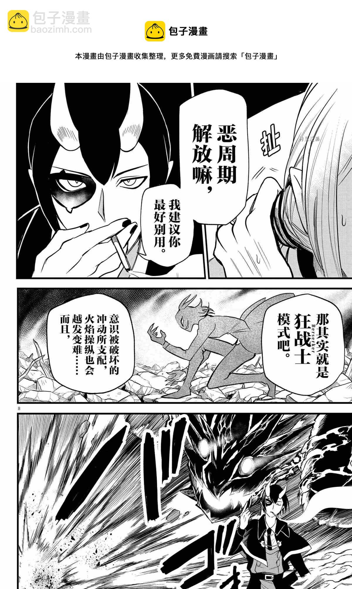第238话-第260话