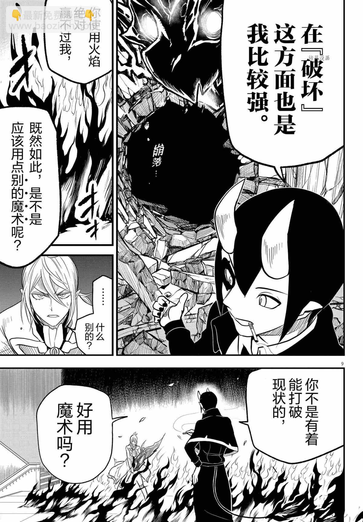 第238话-第260话