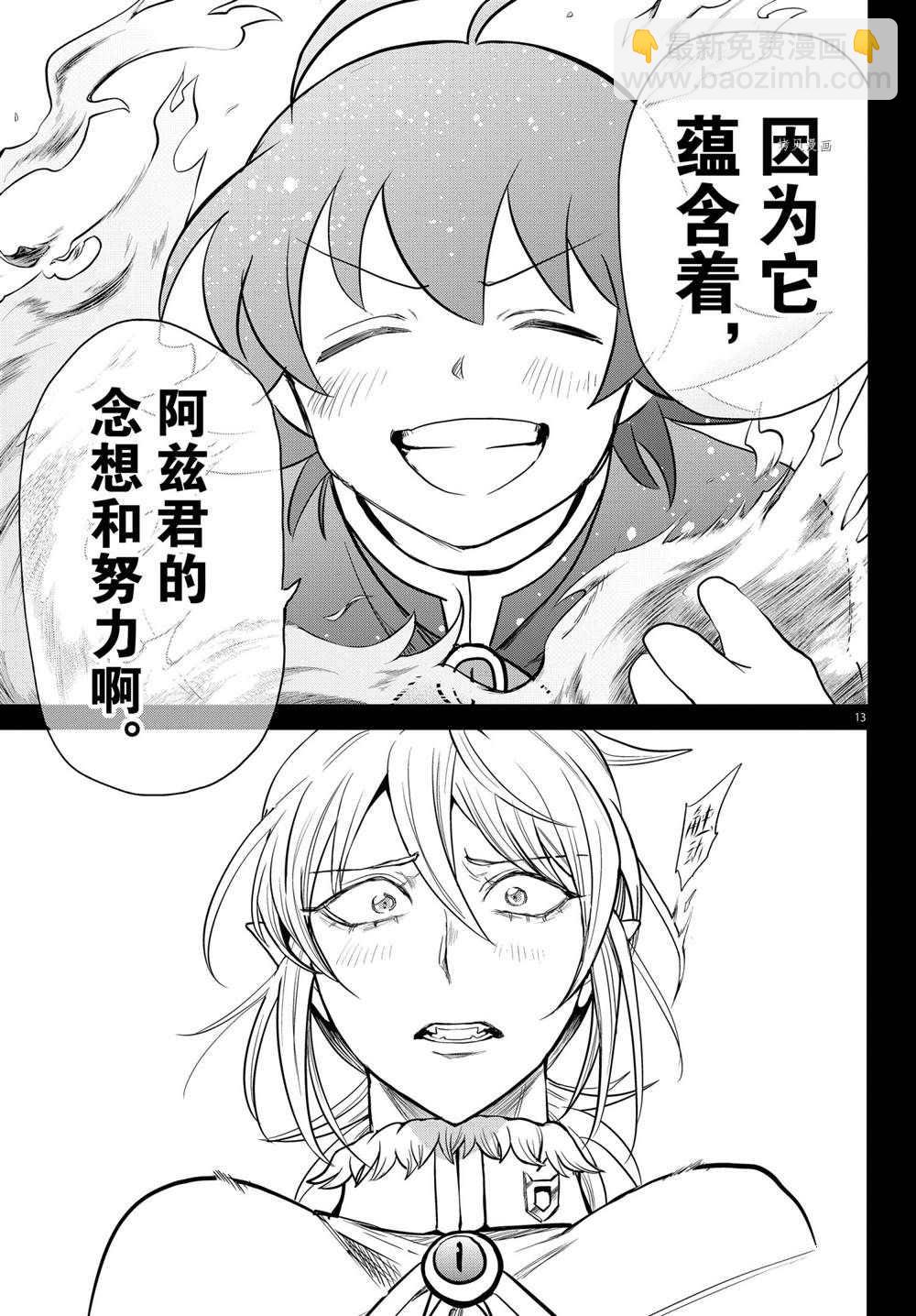 第240话-第262话