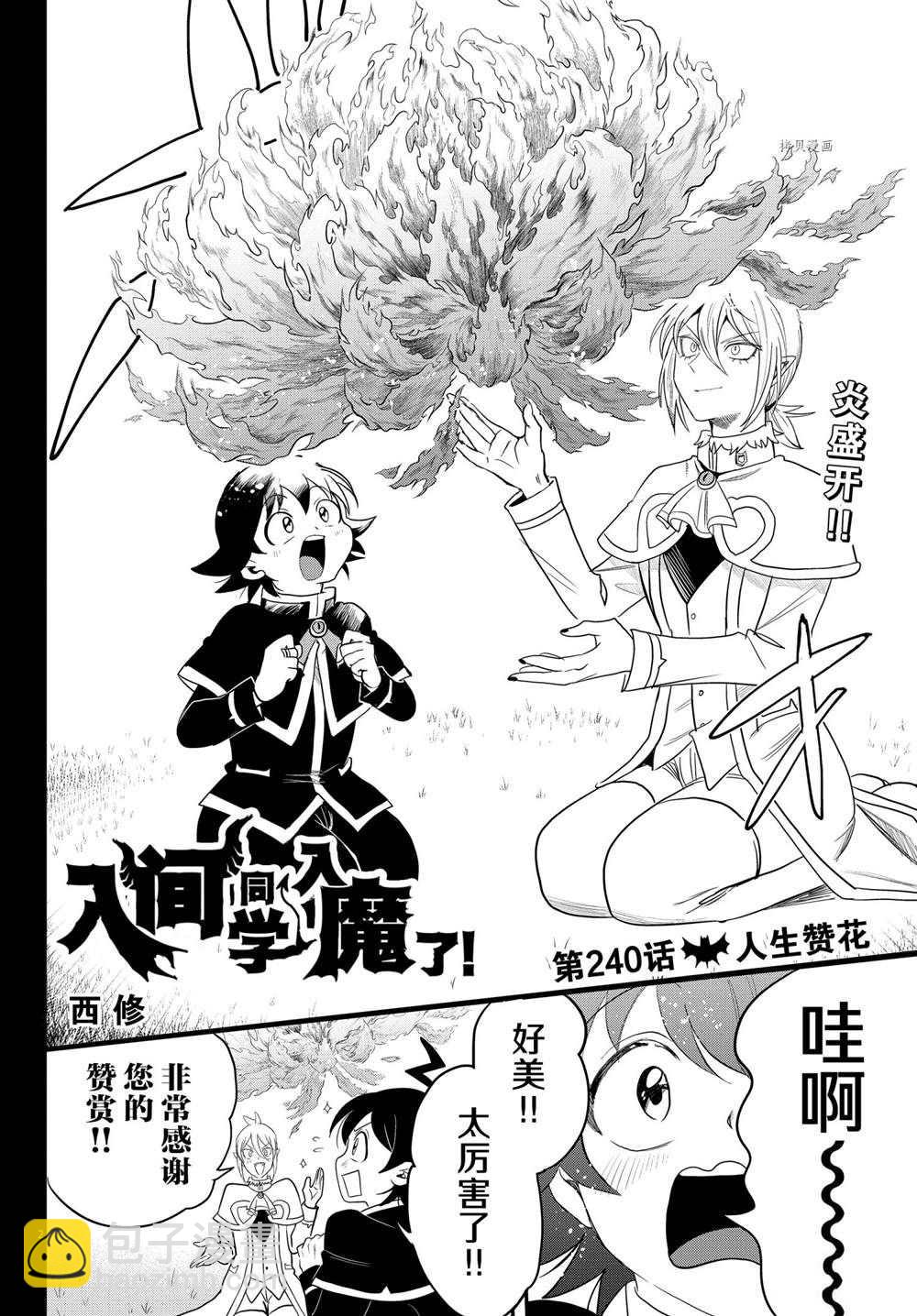 第240话-第262话