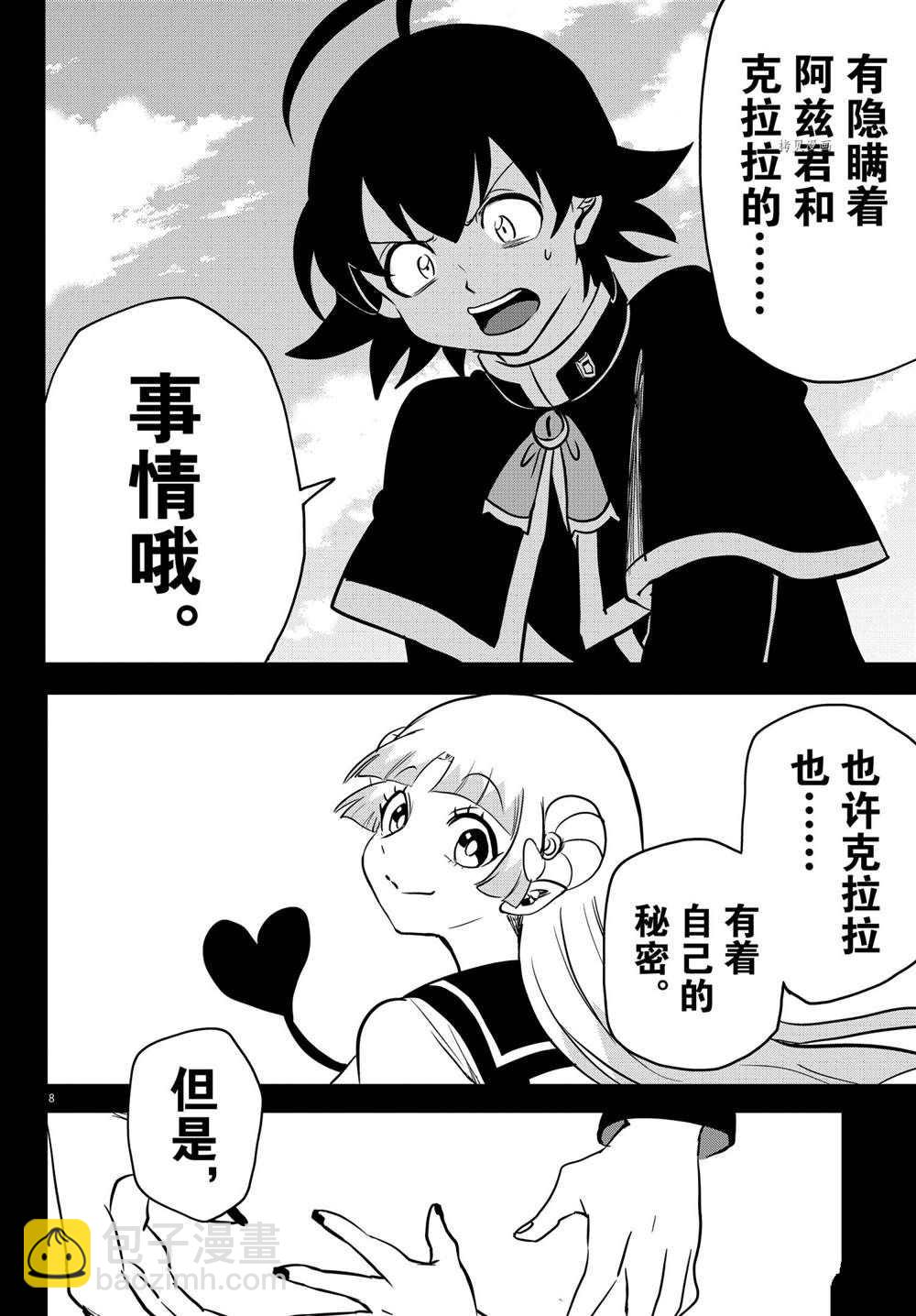 第240话-第262话