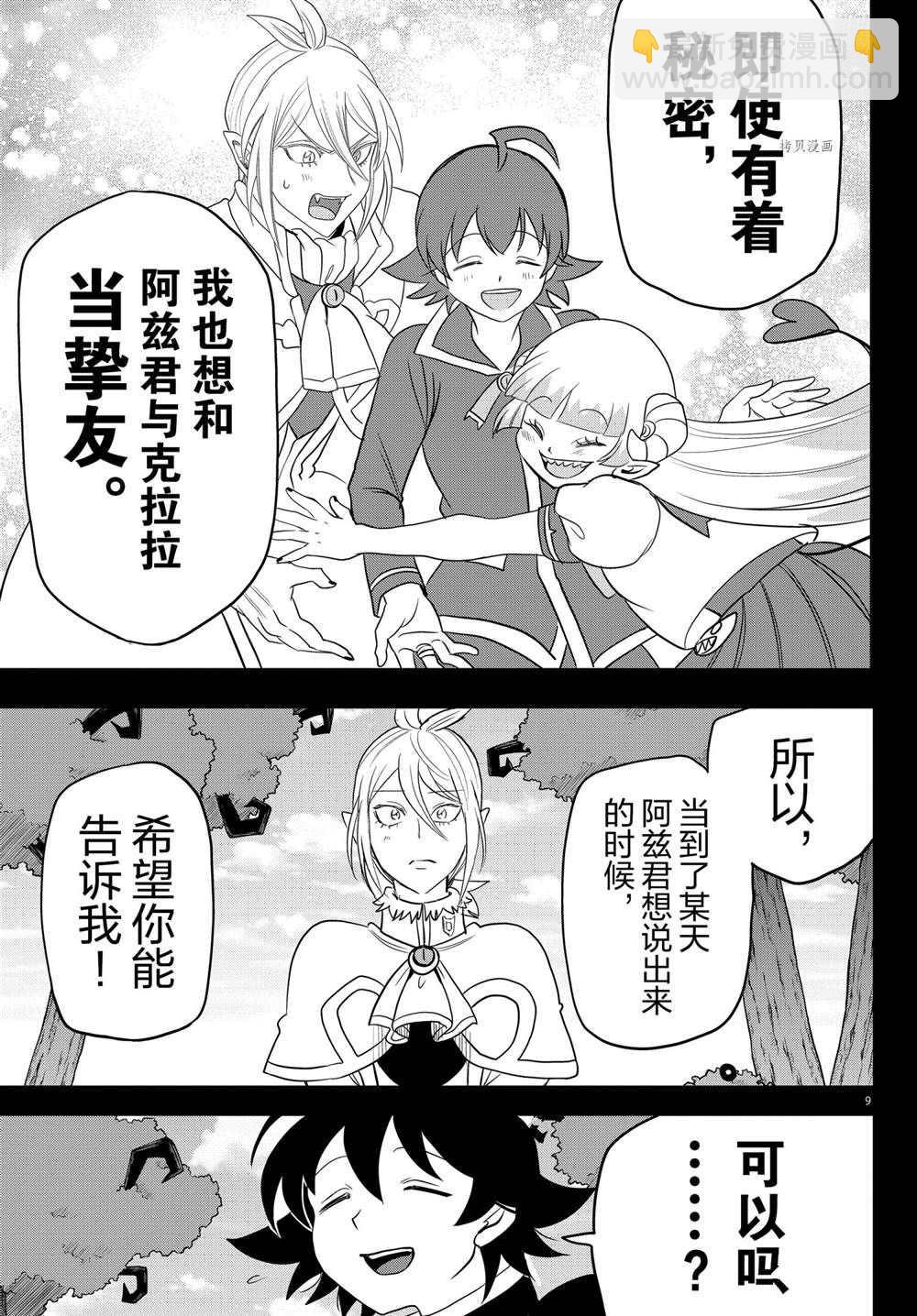 第240话-第262话