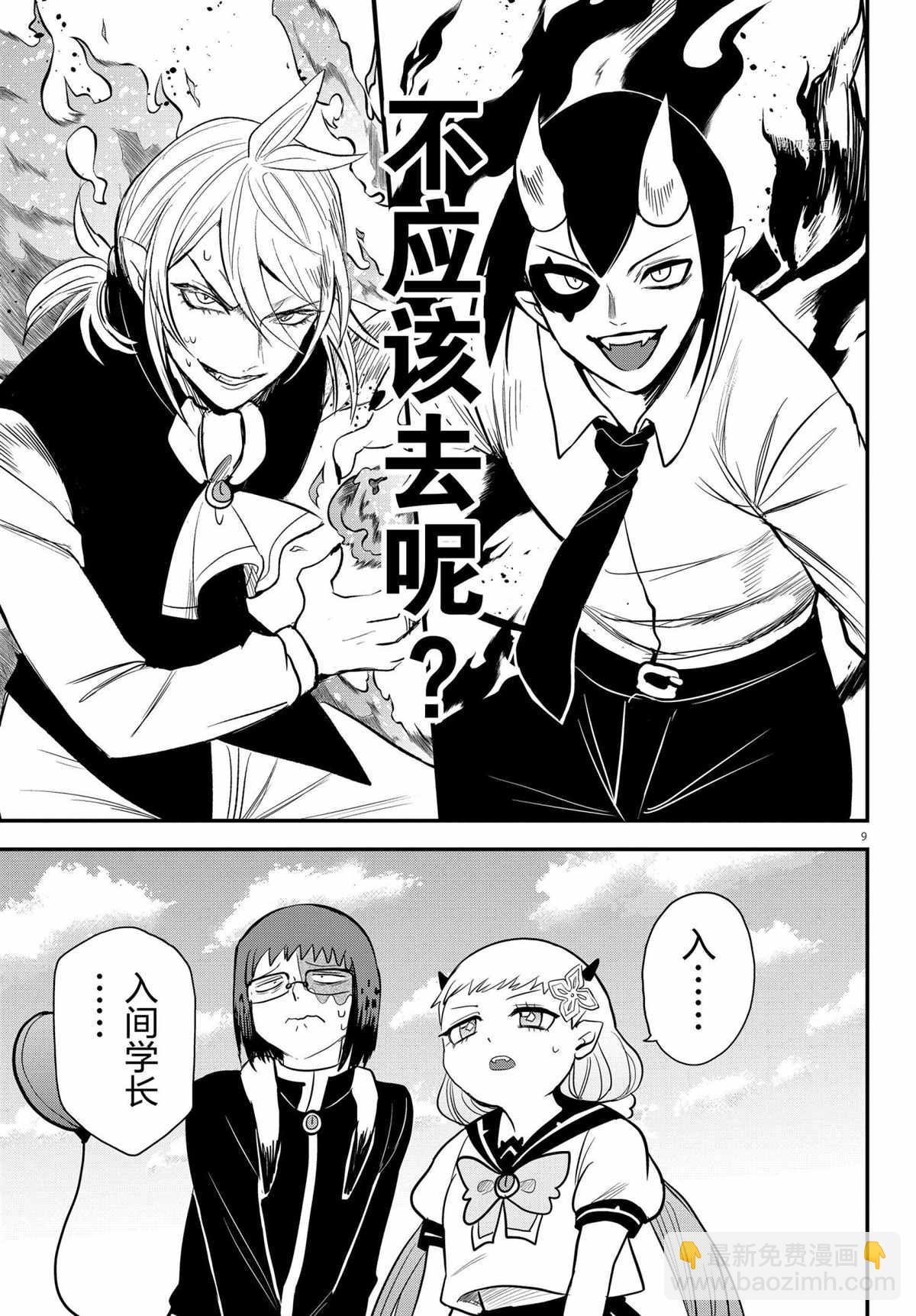 第242话-第264话