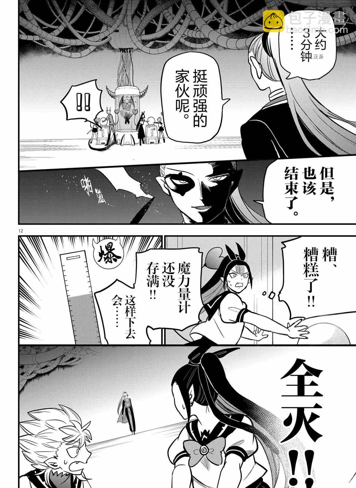 第242话-第264话