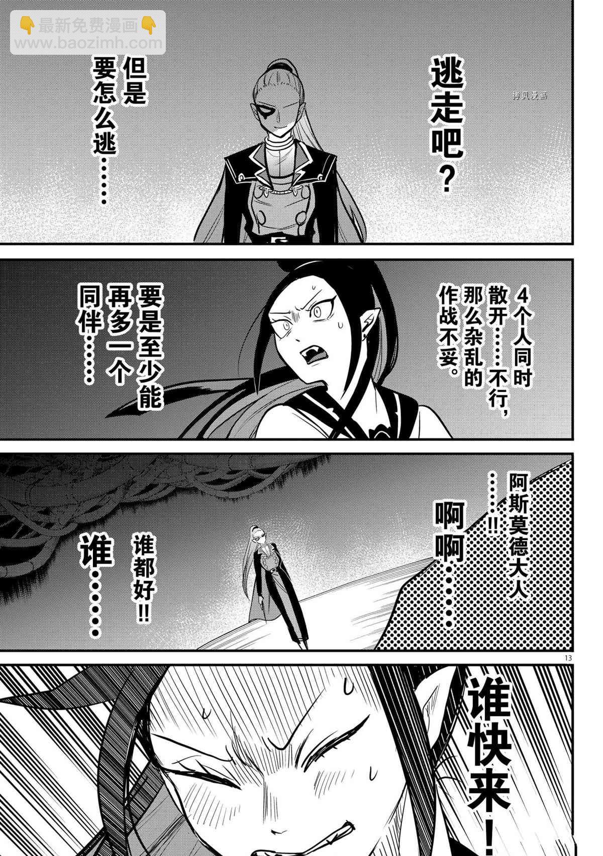 第242话-第264话