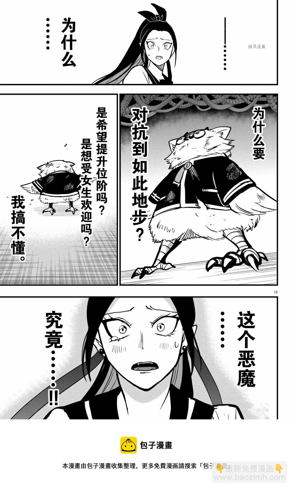 第242话-第264话