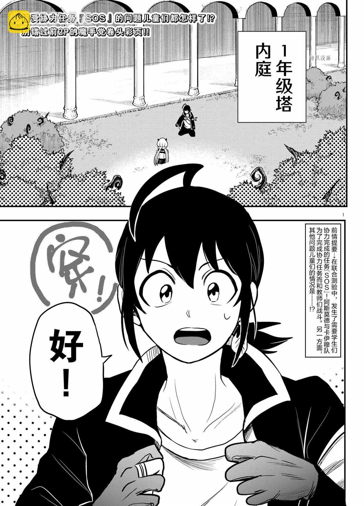 第242话-第264话