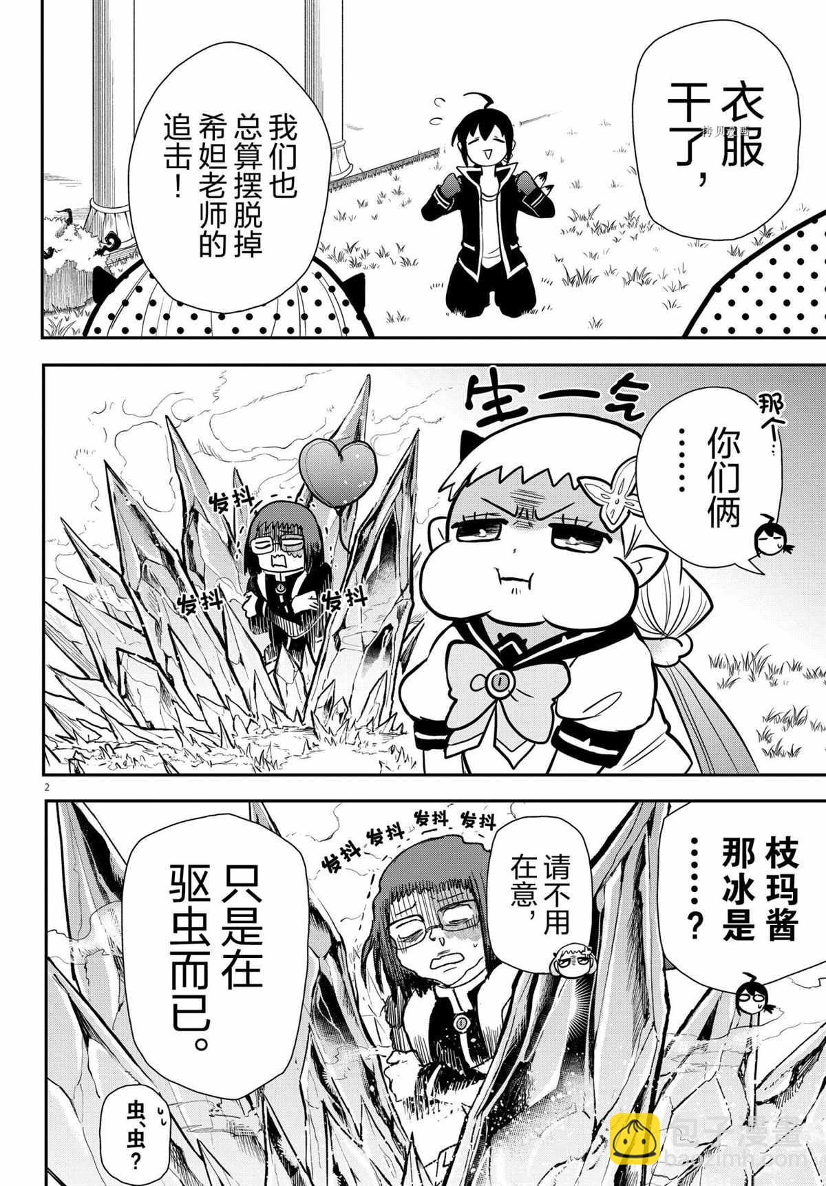 第242话-第264话