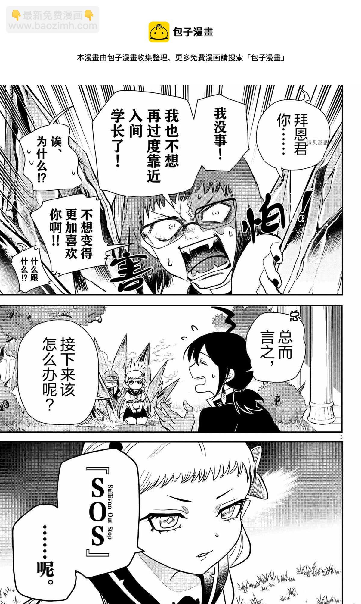 第242话-第264话