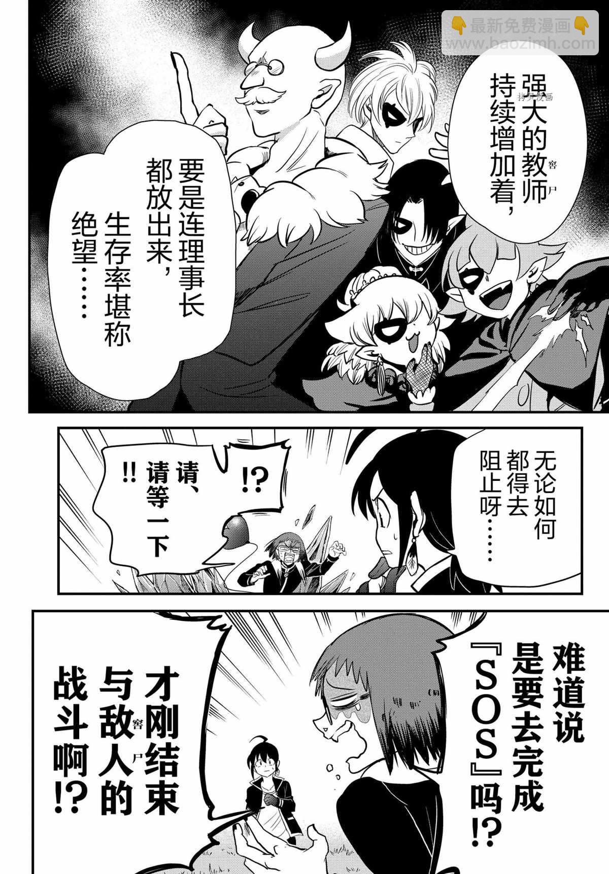 第242话-第264话