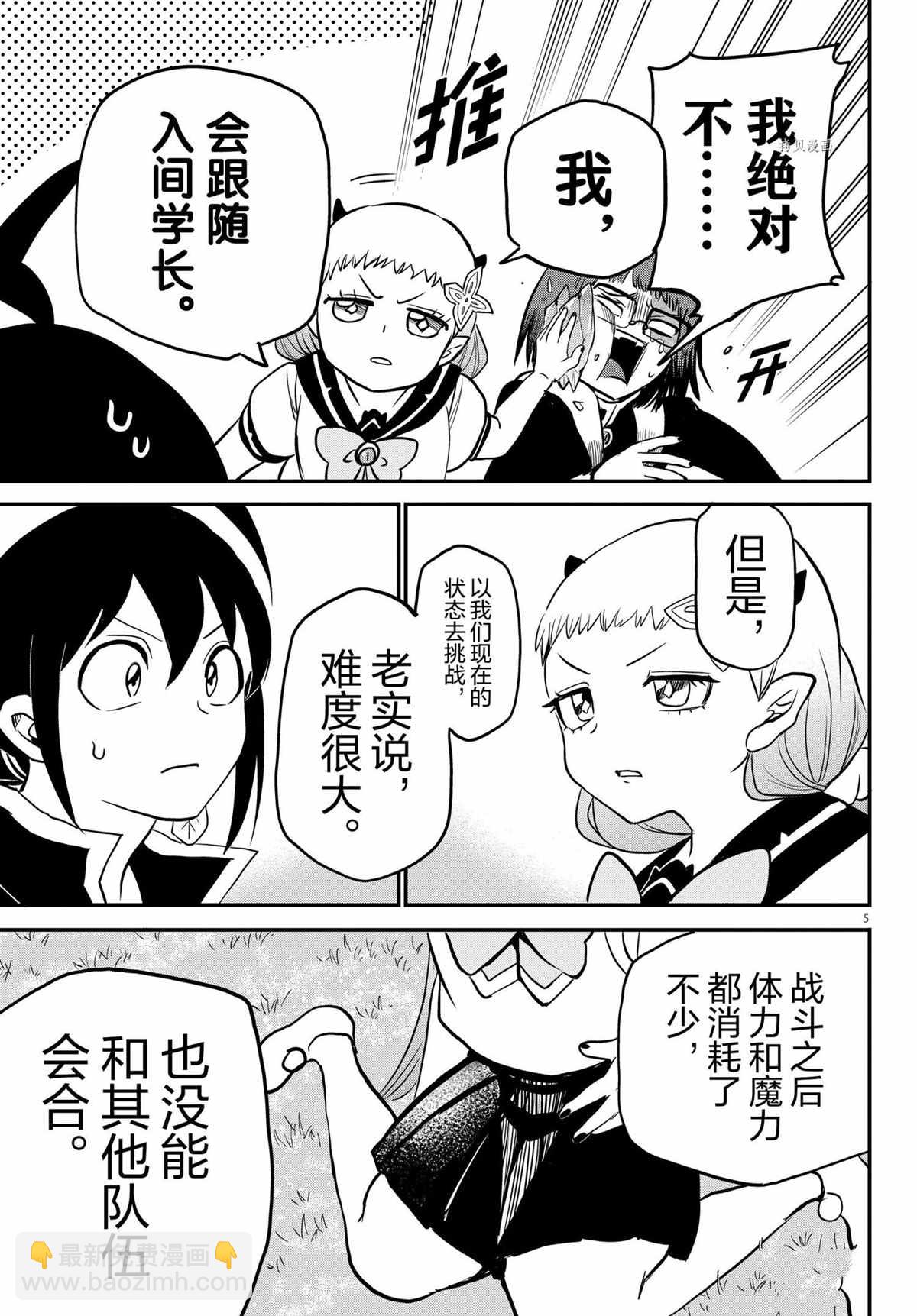 第242话-第264话