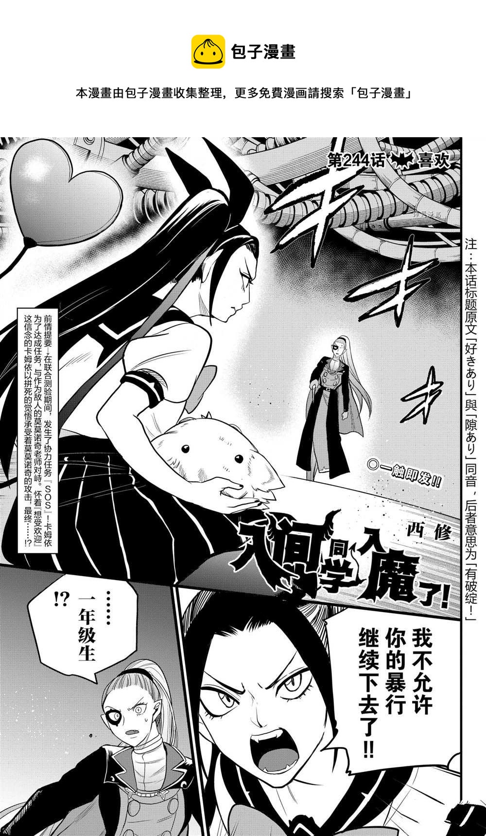 第244话-第266话