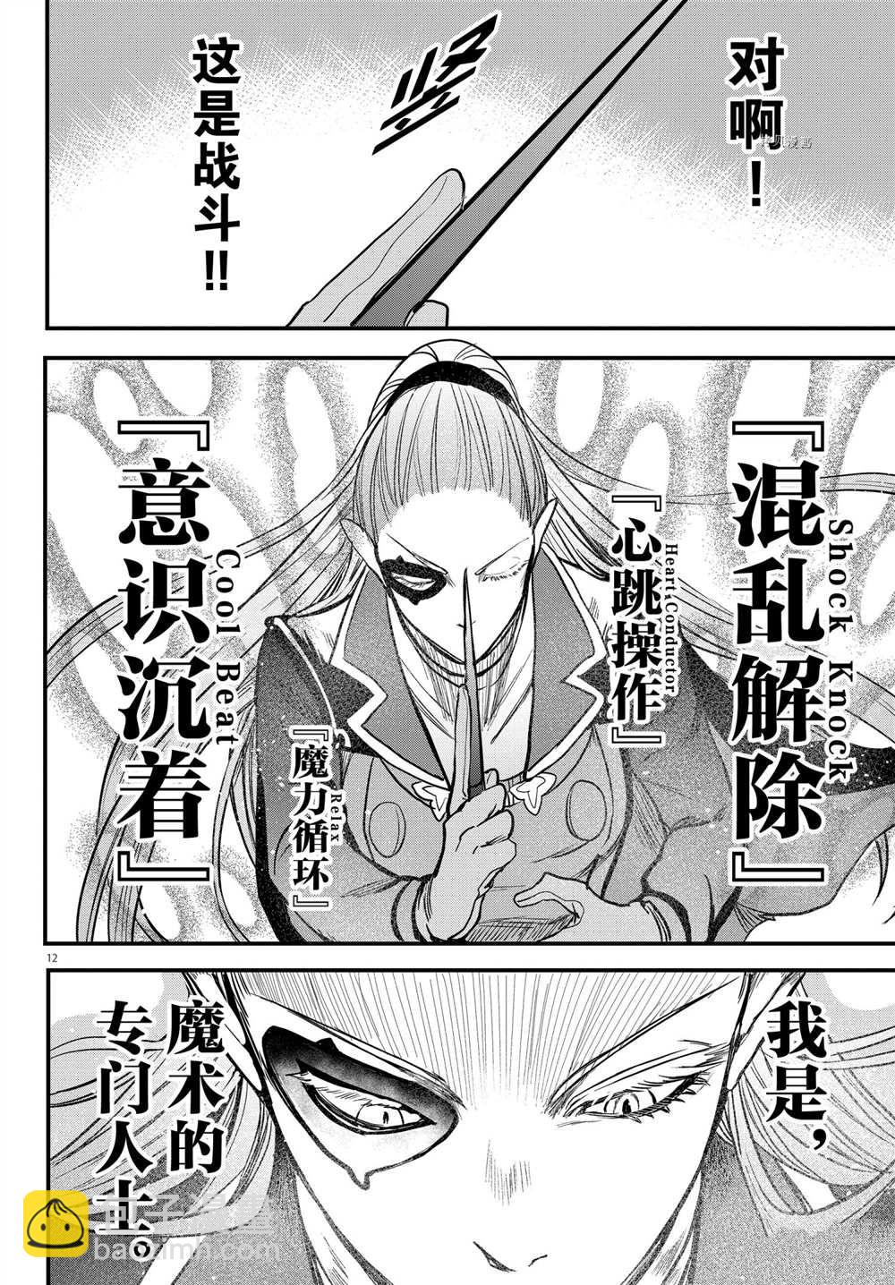 第244话-第266话