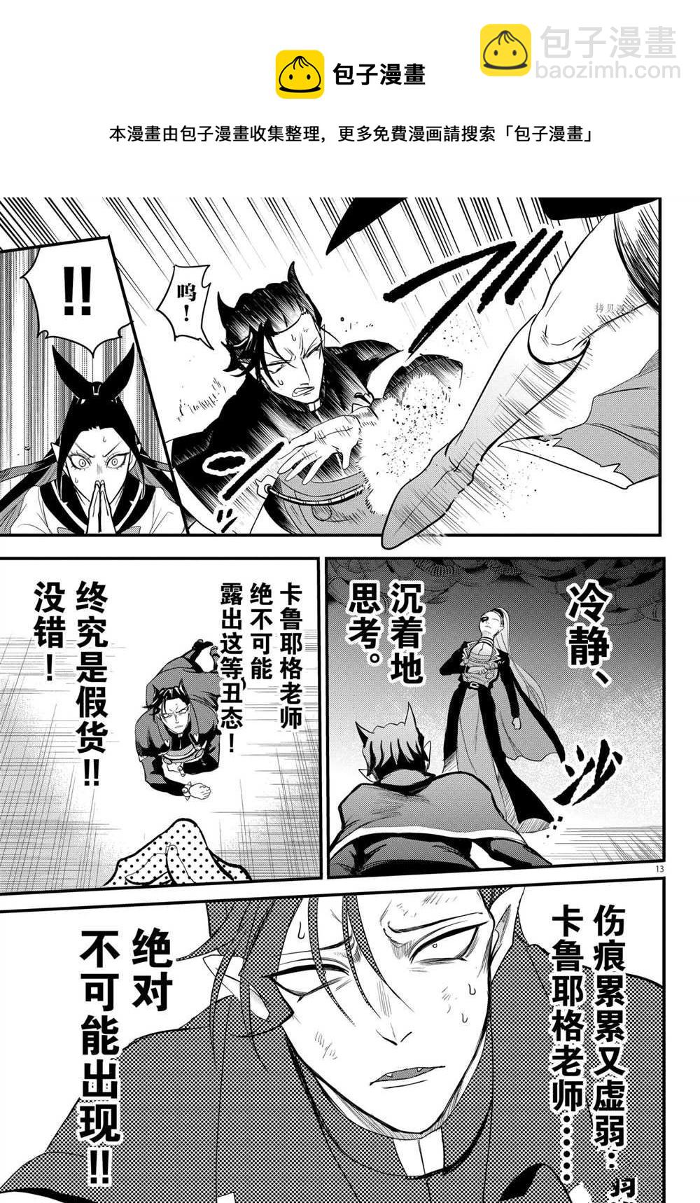 第244话-第266话
