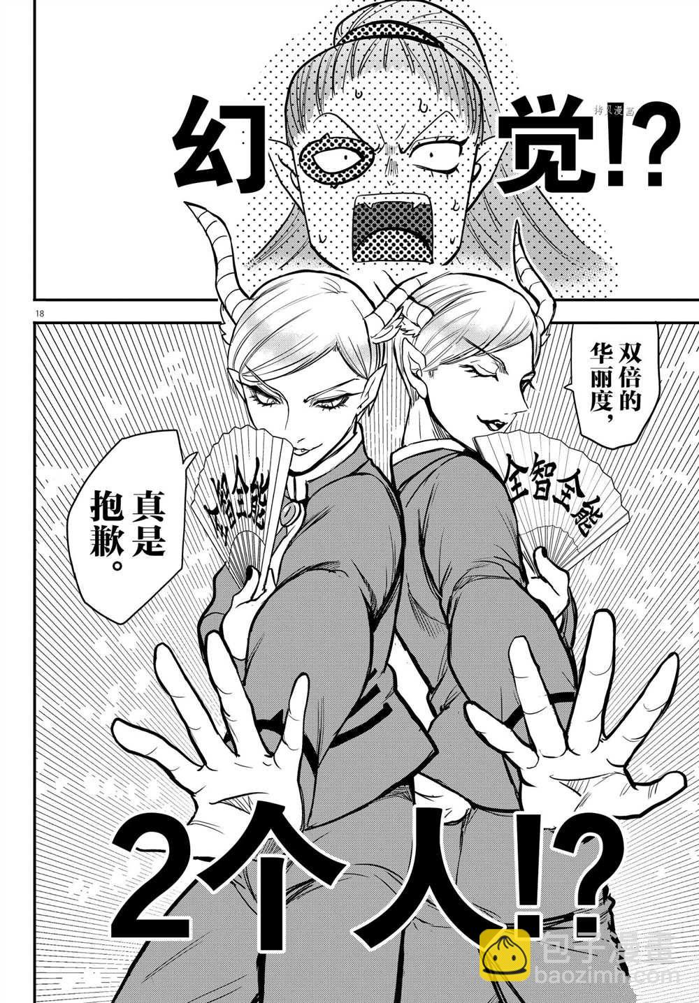 第244话-第266话