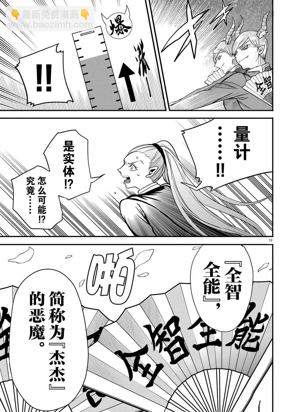 第244话-第266话