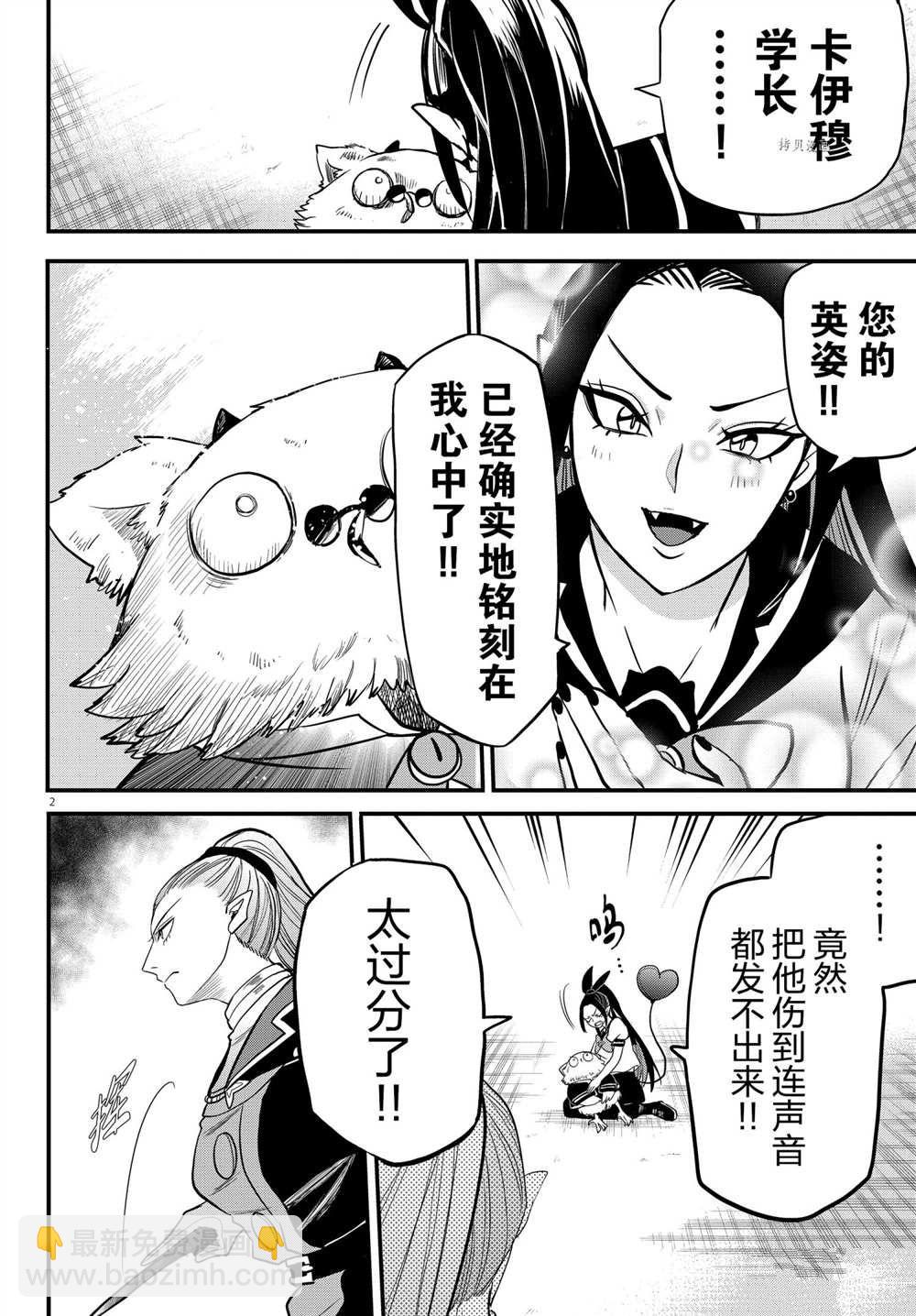 第244话-第266话