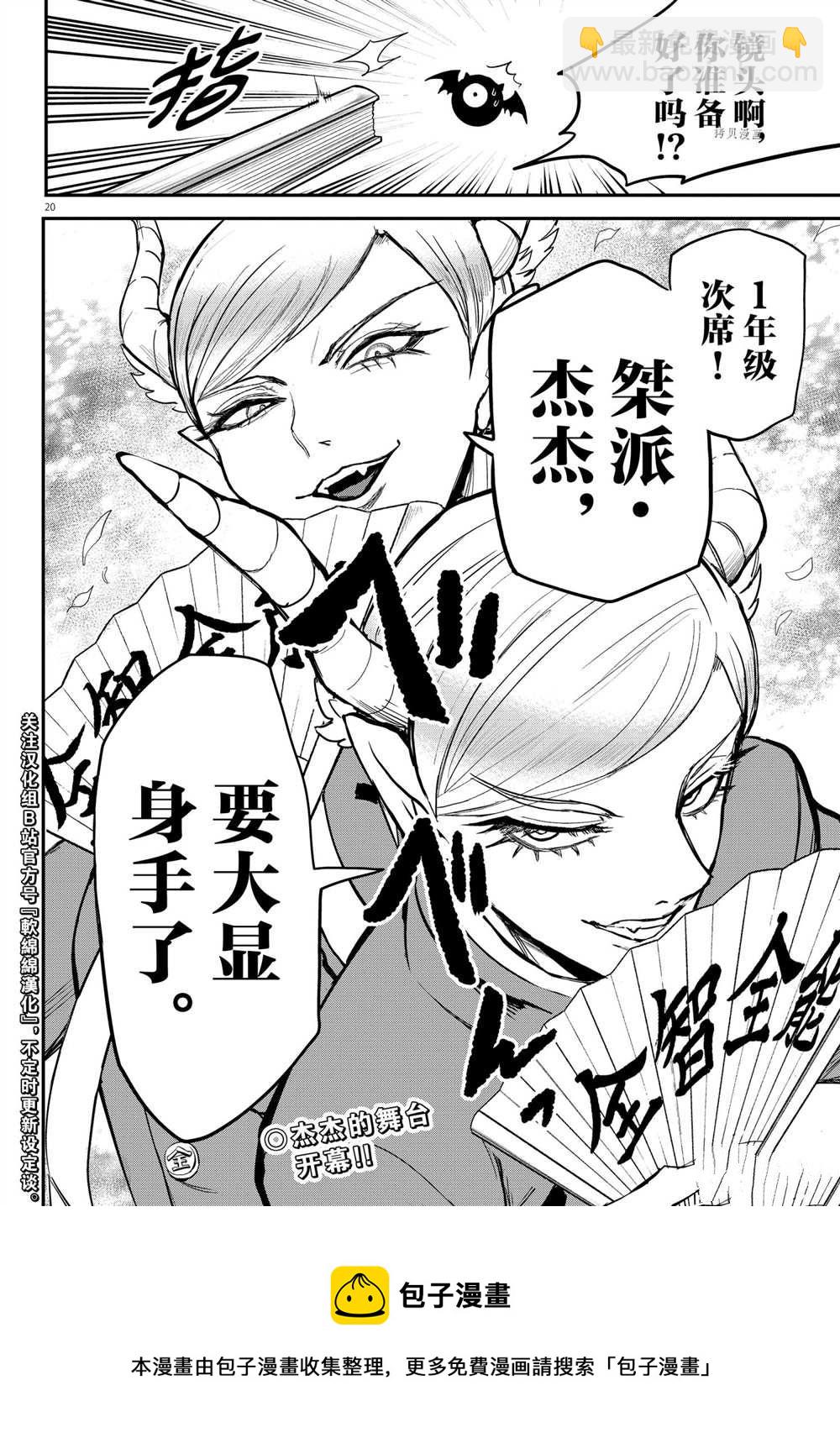 第244话-第266话