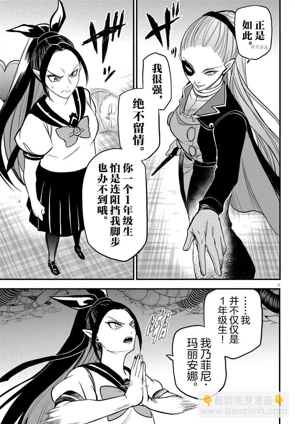 第244话-第266话