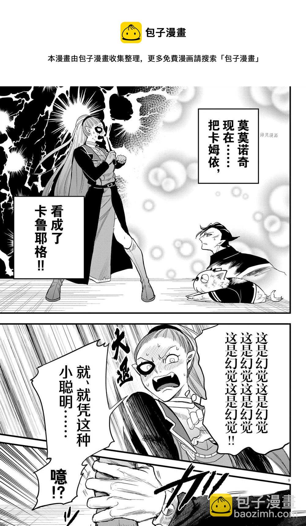 第244话-第266话