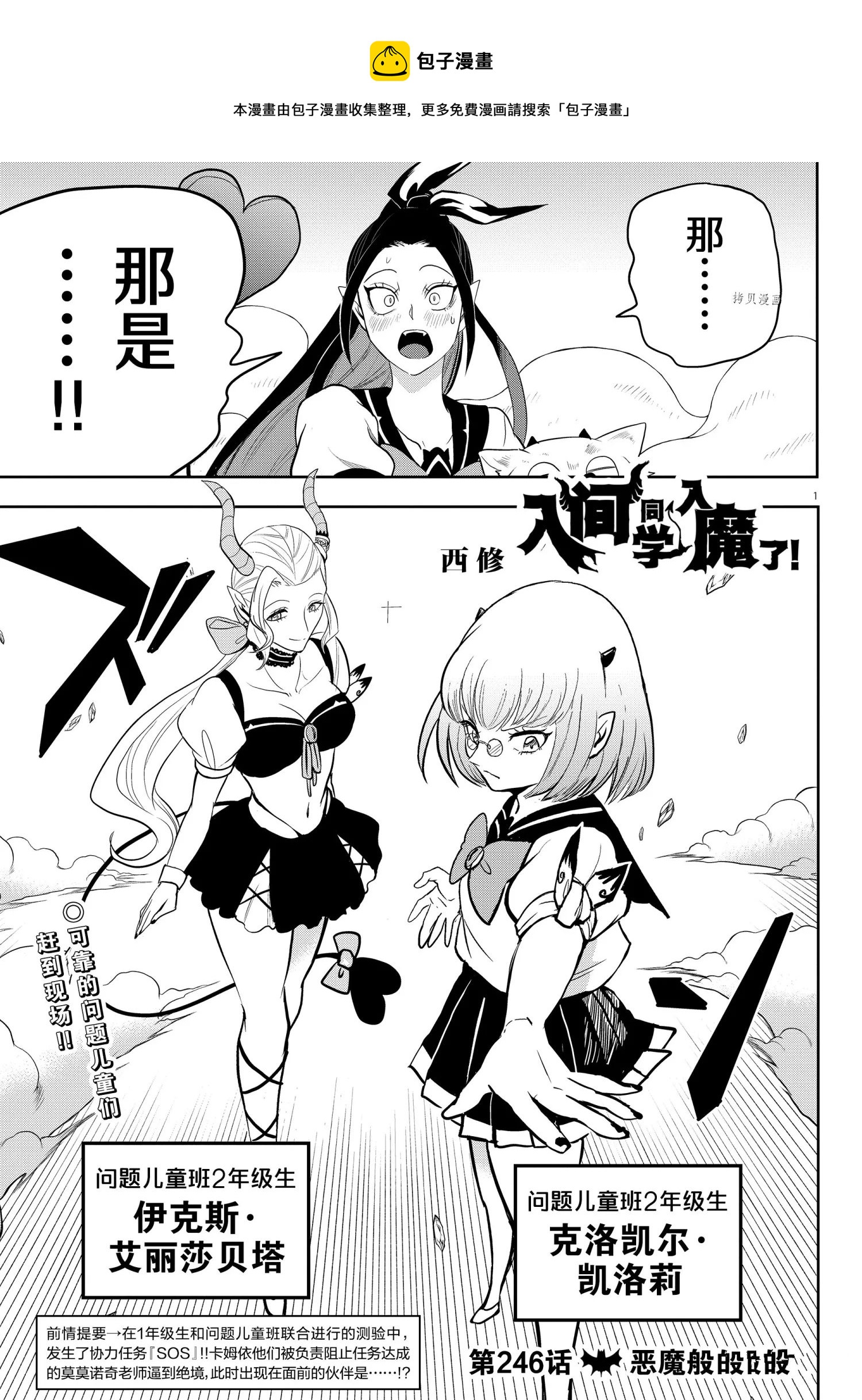 第246话-第268话