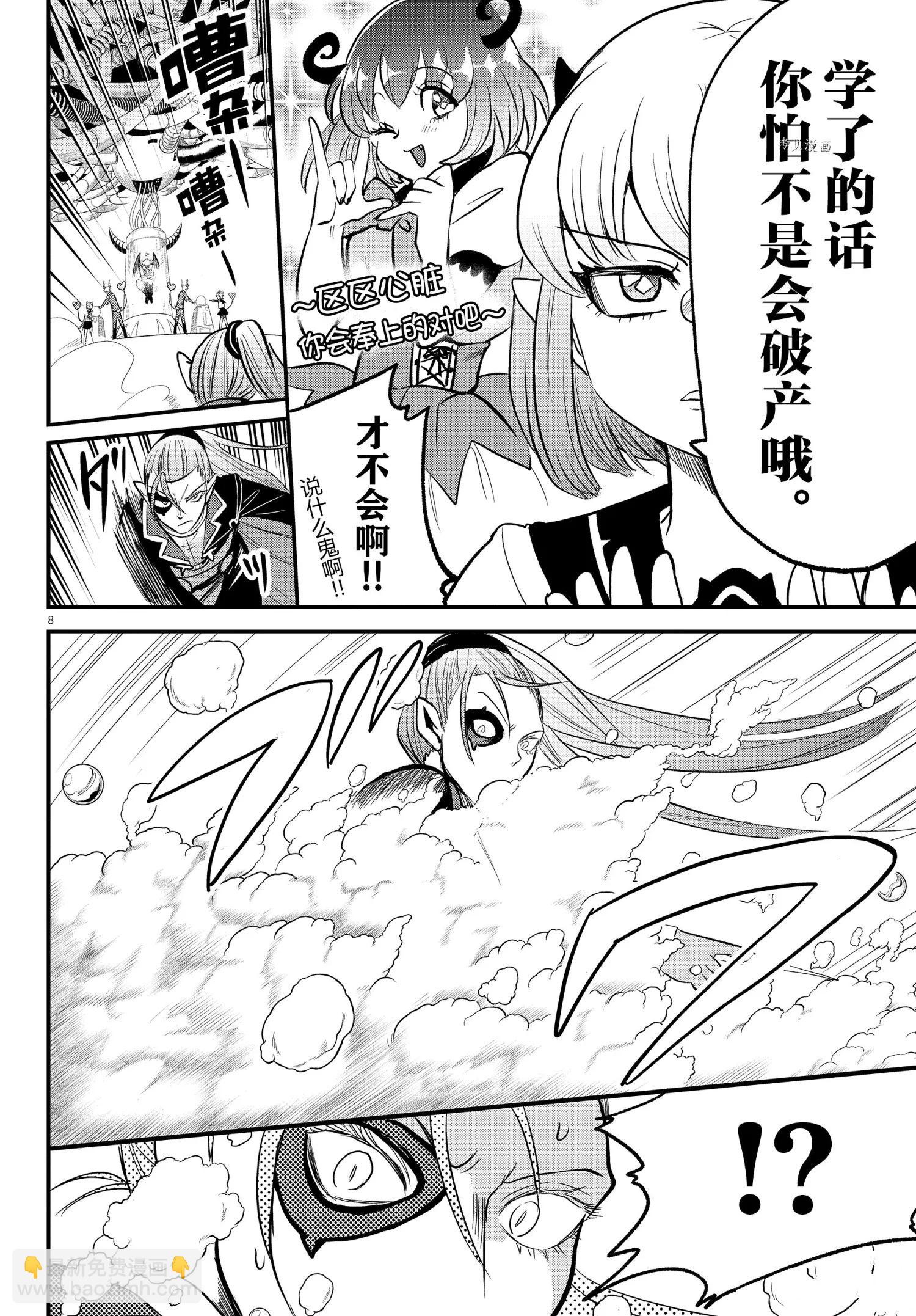 第246话-第268话