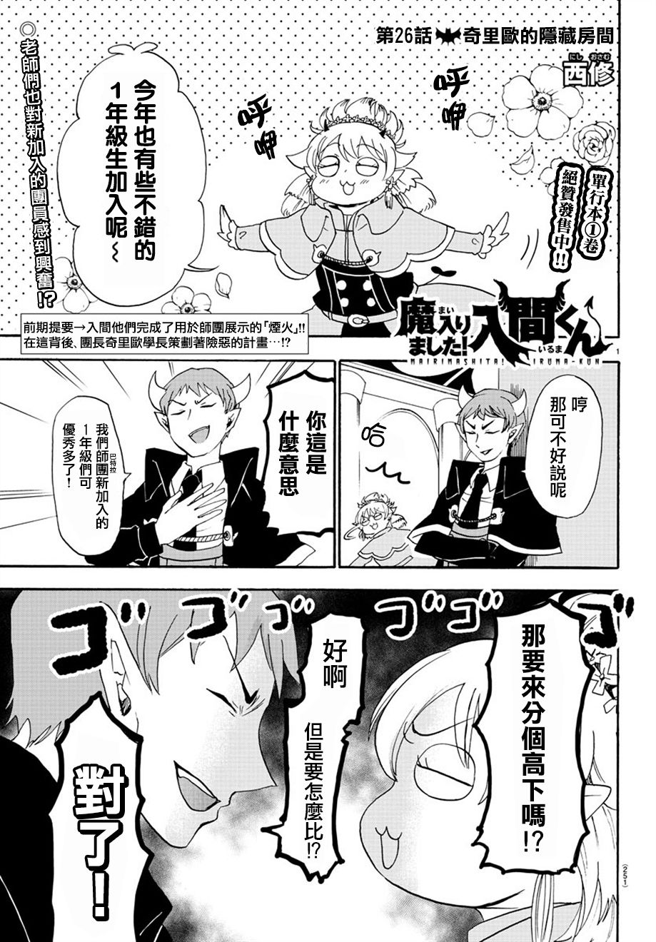 第24话-第26话