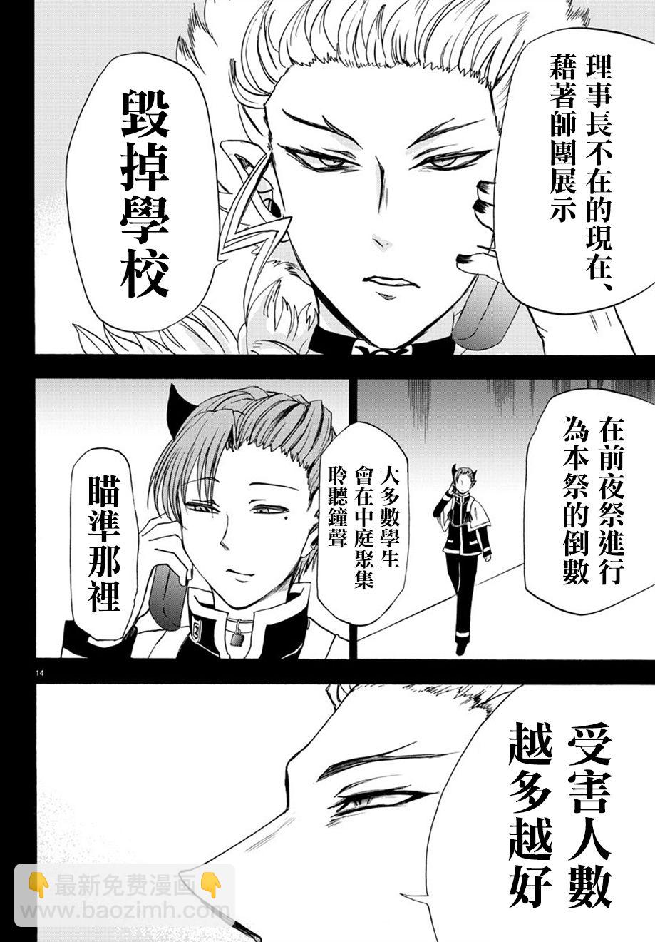 第24话-第26话